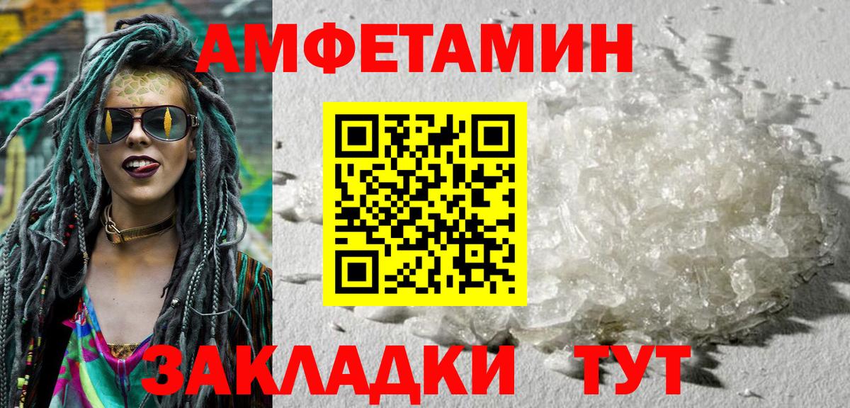 Ногинск  Амфетамин VHQ  Amphetamine  Вход с VPN  Amphetamine 