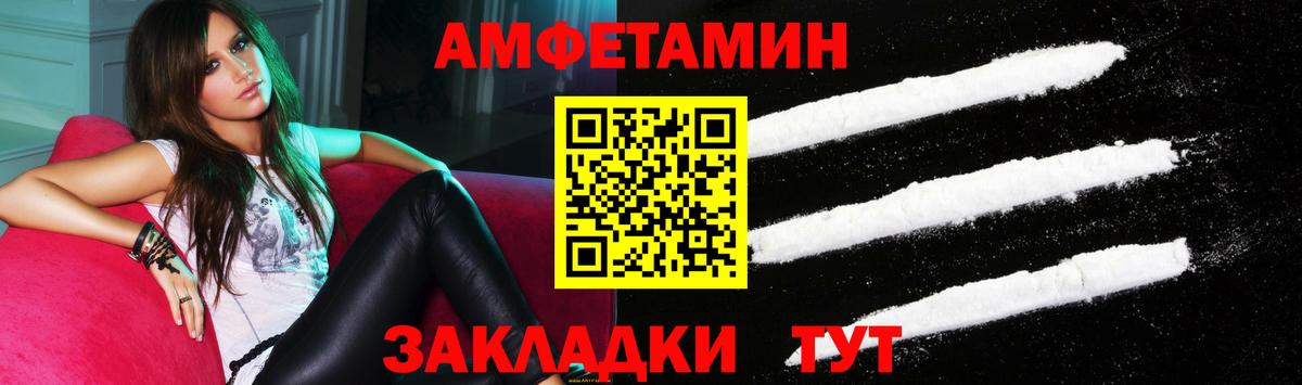 АМФ VHQ Ногинск