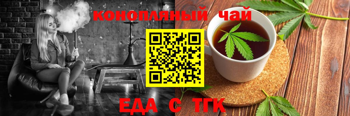 Cannafood конопля  Вход с VPN  Ногинск 