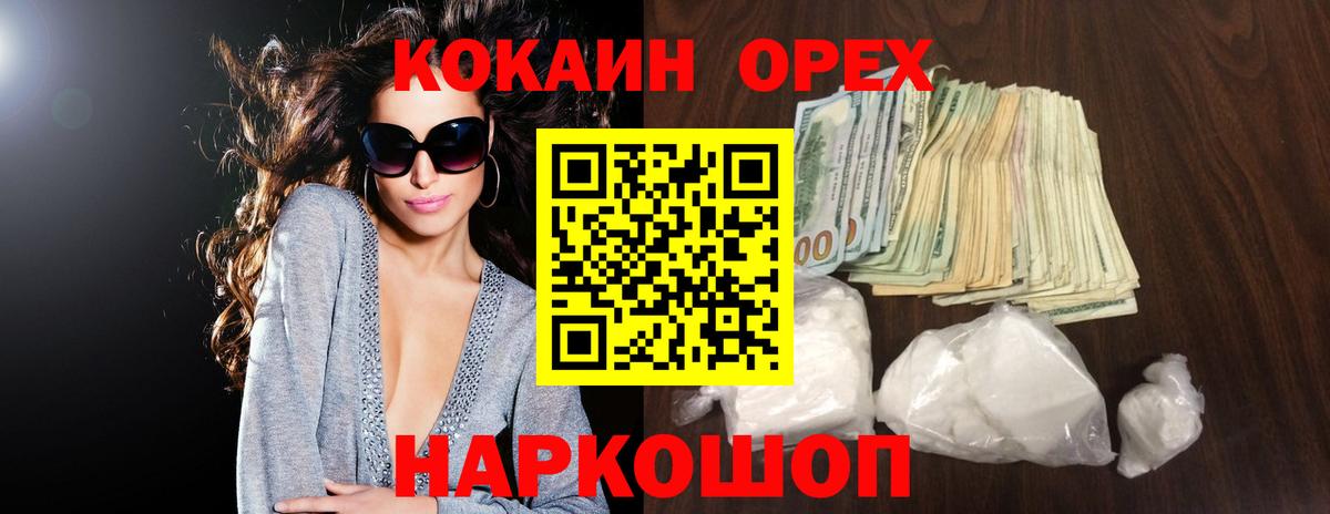 Cocaine Fish Scale Ногинск