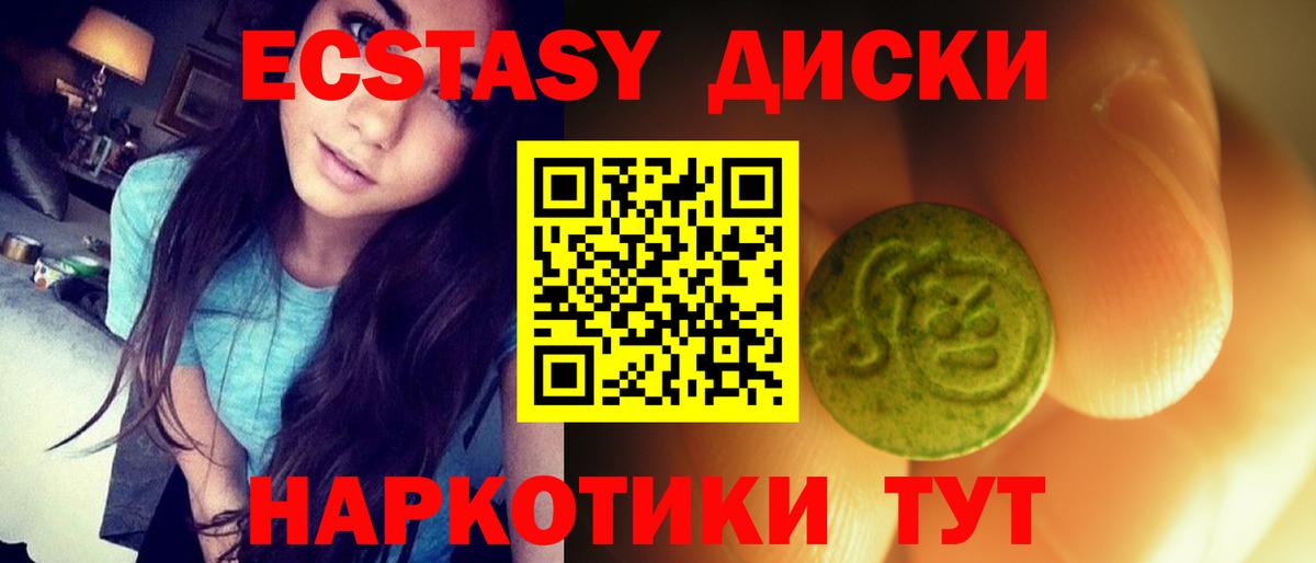 Ecstasy Дубай Ногинск