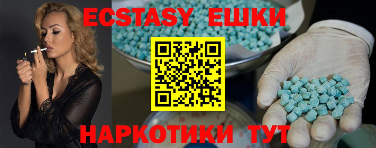 Экстази  Ecstasy VHQ  Вход с VPN  Ногинск  shop какой сайт  Экстази mix 