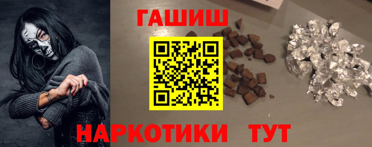 ГАШ  цены   Ногинск  ГАШ хэш  Вход с VPN 
