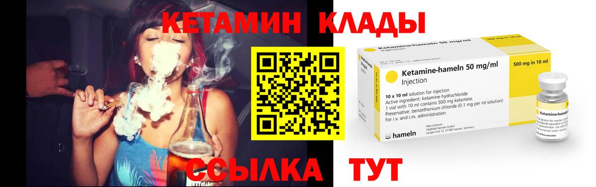 Ногинск  Кетамин ketamine  Вход с VPN  ОМГ ОМГ ссылки  КЕТАМИН VHQ 