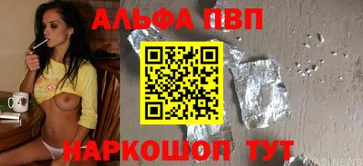 Альфа ПВП Рузаевка