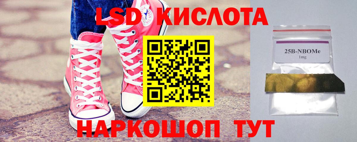 ЛСД экстази кислота  OMG зеркало  Ногинск  Вход с VPN  Лсд 25 экстази кислота 