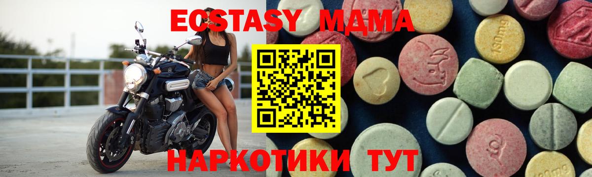 MDMA VHQ  MDMA молли  Вход с VPN  Ногинск 