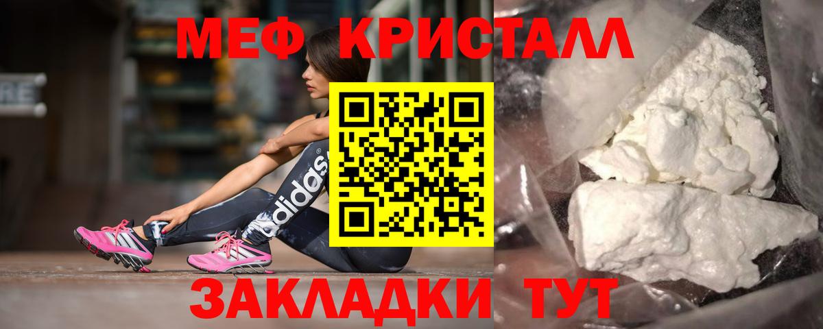 Меф мука Ногинск