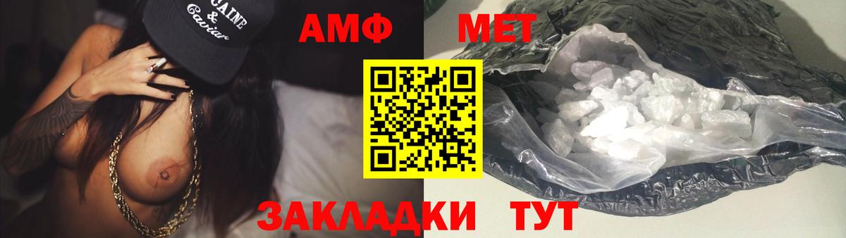 Первитин мет  Вход с VPN  МЕТАМФЕТАМИН  Ногинск 