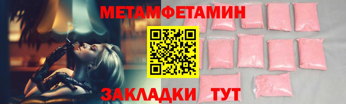 Первитин кристалл Ногинск