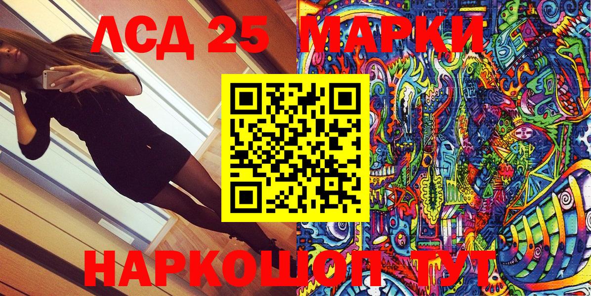 Марки 25I-NBOMe 1500мкг  Марки 25I-NBOMe 1500мкг  Вход с VPN  Ногинск 