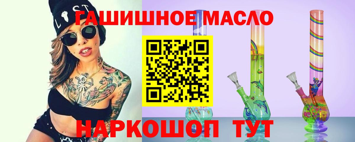 Дистиллят ТГК THC oil  Вход с VPN  Ногинск 
